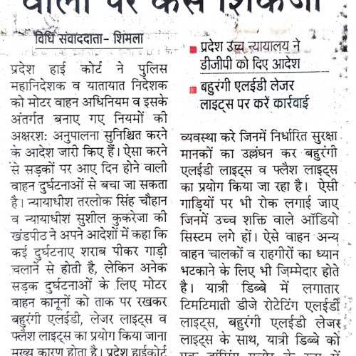 Newspaper clips March 2024